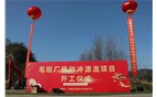 安徽六安市毛坦廠硃砂沖漂流項目